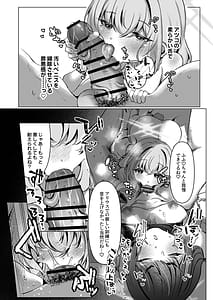 Page 8: 007.jpg | 外の世界ではゴムハメエッチが常識だが | View Page!