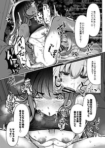 Page 9: 008.jpg | 外の世界ではゴムハメエッチが常識だが | View Page!