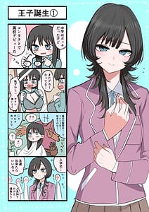 Page 8: 007.jpg | 外弁慶の王子様 | View Page!