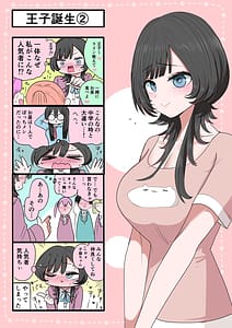 Page 9: 008.jpg | 外弁慶の王子様 | View Page!