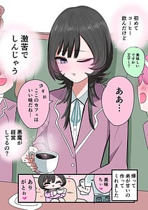 Page 10: 009.jpg | 外弁慶の王子様 | View Page!