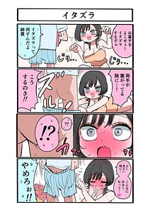 Page 14: 013.jpg | 外弁慶の王子様 | View Page!