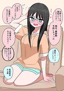 Page 15: 014.jpg | 外弁慶の王子様 | View Page!