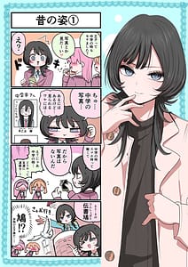 Page 16: 015.jpg | 外弁慶の王子様 | View Page!