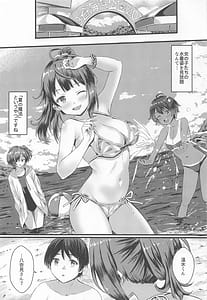 Page 2: 001.jpg | そういうことだよ、温水くん | View Page!