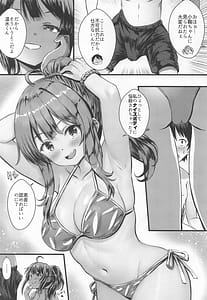 Page 4: 003.jpg | そういうことだよ、温水くん | View Page!