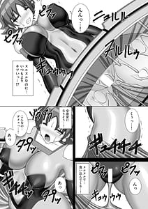 Page 6: 005.jpg | 装着!ファイティングスーツ!!3 | View Page!