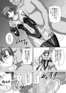 Page 8: 007.jpg | 装着!ファイティングスーツ!!3 | View Page!