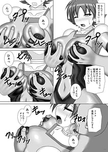 Page 11: 010.jpg | 装着!ファイティングスーツ!!3 | View Page!