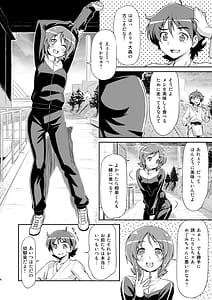 Page 5: 004.jpg | そうだごはんにしよう！？ | View Page!