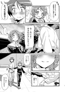 Page 6: 005.jpg | そうだごはんにしよう！？ | View Page!