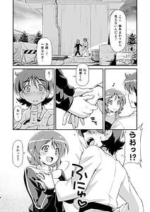 Page 7: 006.jpg | そうだごはんにしよう！？ | View Page!