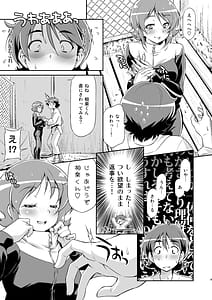 Page 8: 007.jpg | そうだごはんにしよう！？ | View Page!