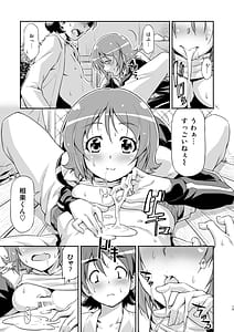 Page 14: 013.jpg | そうだごはんにしよう！？ | View Page!