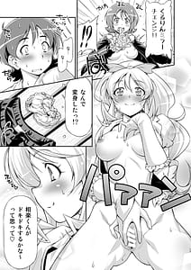 Page 16: 015.jpg | そうだごはんにしよう！？ | View Page!