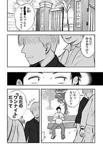 Page 2: 001.jpg | そうだ彼女の前科でヌこう嫉妬心1好奇心99 | View Page!
