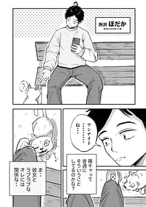 Page 3: 002.jpg | そうだ彼女の前科でヌこう嫉妬心1好奇心99 | View Page!