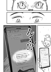 Page 4: 003.jpg | そうだ彼女の前科でヌこう嫉妬心1好奇心99 | View Page!