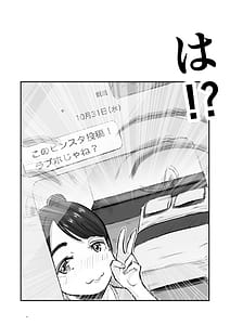 Page 5: 004.jpg | そうだ彼女の前科でヌこう嫉妬心1好奇心99 | View Page!