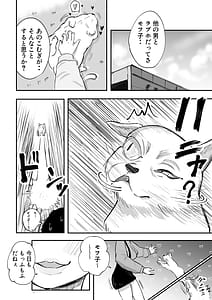 Page 7: 006.jpg | そうだ彼女の前科でヌこう嫉妬心1好奇心99 | View Page!