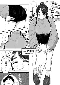 Page 8: 007.jpg | そうだ彼女の前科でヌこう嫉妬心1好奇心99 | View Page!