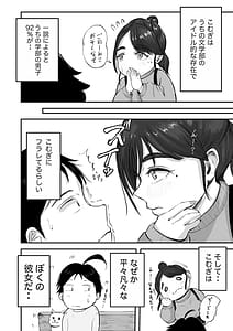 Page 9: 008.jpg | そうだ彼女の前科でヌこう嫉妬心1好奇心99 | View Page!