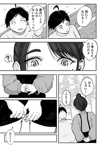 Page 10: 009.jpg | そうだ彼女の前科でヌこう嫉妬心1好奇心99 | View Page!