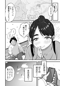 Page 11: 010.jpg | そうだ彼女の前科でヌこう嫉妬心1好奇心99 | View Page!