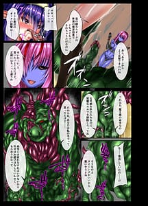 Page 8: 007.jpg | 蒼炎戦姫フィーム | View Page!