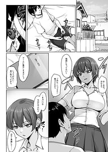 Page 5: 004.jpg | 相互オナニーで幼馴染はいつもイクッ〜これ以上イクと止まらないよ？〜 | View Page!