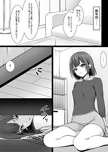 Page 7: 006.jpg | 相互オナニーで幼馴染はいつもイクッ〜これ以上イクと止まらないよ？〜 | View Page!