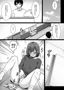 Page 8: 007.jpg | 相互オナニーで幼馴染はいつもイクッ〜これ以上イクと止まらないよ？〜 | View Page!