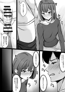Page 10: 009.jpg | 相互オナニーで幼馴染はいつもイクッ〜これ以上イクと止まらないよ？〜 | View Page!