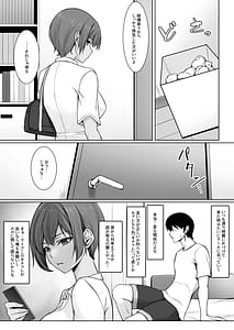 Page 13: 012.jpg | 相互オナニーで幼馴染はいつもイクッ〜これ以上イクと止まらないよ？〜 | View Page!