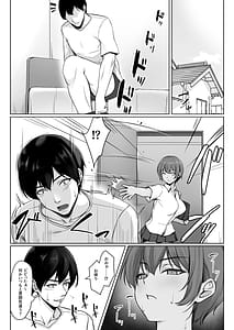 Page 15: 014.jpg | 相互オナニーで幼馴染はいつもイクッ〜これ以上イクと止まらないよ？〜 | View Page!