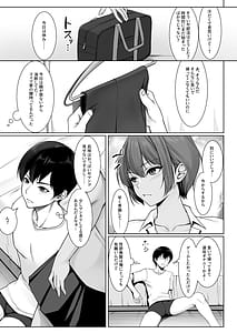 Page 16: 015.jpg | 相互オナニーで幼馴染はいつもイクッ〜これ以上イクと止まらないよ？〜 | View Page!