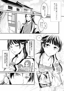 Page 5: 004.jpg | 相互的片思い | View Page!