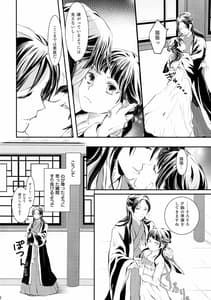 Page 6: 005.jpg | 相互的片思い | View Page!