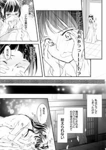 Page 7: 006.jpg | 相互的片思い | View Page!