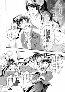 Page 10: 009.jpg | 相互的片思い | View Page!