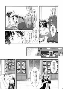 Page 11: 010.jpg | 相互的片思い | View Page!