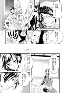 Page 12: 011.jpg | 相互的片思い | View Page!