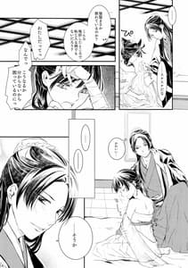 Page 14: 013.jpg | 相互的片思い | View Page!