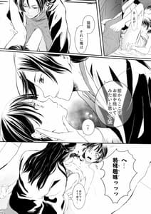 Page 16: 015.jpg | 相互的片思い | View Page!
