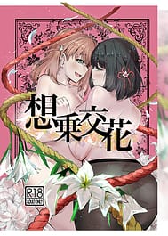 Soujou Kouka | View Image!
