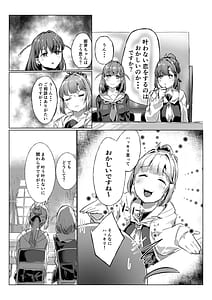 Page 4: 003.jpg | 想乗交花 | View Page!