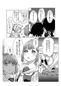 Page 5: 004.jpg | 想乗交花 | View Page!