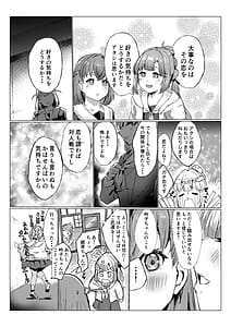 Page 6: 005.jpg | 想乗交花 | View Page!