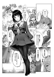 Page 7: 006.jpg | 想乗交花 | View Page!