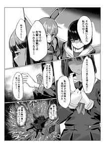 Page 12: 011.jpg | 想乗交花 | View Page!